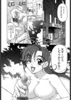 ちゅ〜ぺっと試し読み3ページ