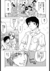 ちゅ〜ぺっと試し読み5ページ