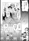 ちゅ〜ぺっと試し読み6ページ