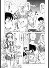 ちゅ〜ぺっと試し読み7ページ