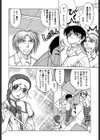 ちゅ〜ぺっと試し読み8ページ