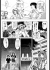 ちゅ〜ぺっと試し読み9ページ
