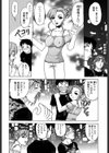 ちゅ〜ぺっと試し読み10ページ