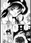 まるまるアイドル試し読み4ページ