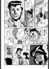まるまるアイドル試し読み6ページ