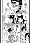 まるまるアイドル試し読み8ページ