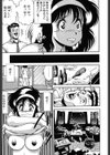 まるまるアイドル試し読み9ページ