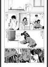 ファーストタッチ〜初恋 はつこい試し読み4ページ
