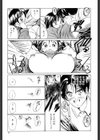 ファーストタッチ〜初恋 はつこい試し読み7ページ