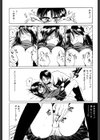 ファーストタッチ〜初恋 はつこい試し読み8ページ