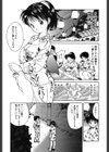 月とさくらんぼ試し読み3ページ