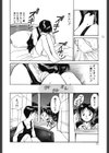 月とさくらんぼ試し読み6ページ