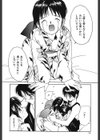 月とさくらんぼ試し読み8ページ