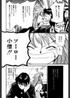 人魚姫のキス試し読み4ページ