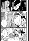 人魚姫のキス試し読み5ページ