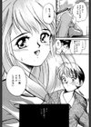 人魚姫のキス試し読み6ページ