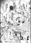 トリコユメ試し読み3ページ