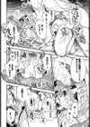 トリコユメ試し読み4ページ