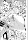 トリコユメ試し読み5ページ