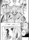 トリコユメ試し読み6ページ