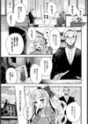 トリコユメ試し読み7ページ