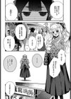 トリコユメ試し読み8ページ