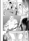 精妻試し読み2ページ