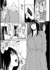 精妻試し読み3ページ