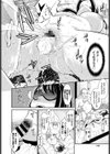 精妻試し読み8ページ