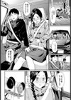 two night-今夜は車で-試し読み2ページ