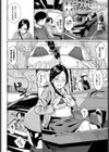 two night-今夜は車で-試し読み4ページ