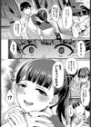 サポラレッ！！試し読み2ページ