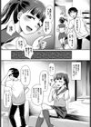 サポラレッ！！試し読み3ページ