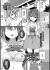 被写体レンタル試し読み1ページ