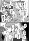 被写体レンタル試し読み3ページ