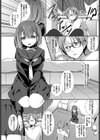 被写体レンタル試し読み4ページ