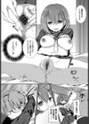 被写体レンタル試し読み6ページ