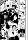 危険な相談試し読み1ページ