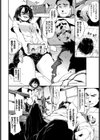 危険な相談試し読み2ページ