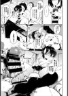 危険な相談試し読み5ページ