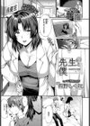 先生と僕試し読み1ページ