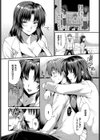 先生と僕試し読み2ページ