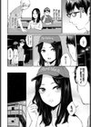秘蜜の関係試し読み2ページ
