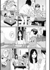 秘蜜の関係試し読み3ページ