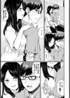 秘蜜の関係試し読み5ページ