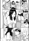 秘蜜の関係試し読み6ページ