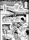 みんなでイこう！ 柔肉フェス！試し読み2ページ