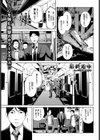 最終電車試し読み1ページ