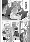 理想の彼女試し読み6ページ