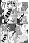理想の彼女試し読み7ページ